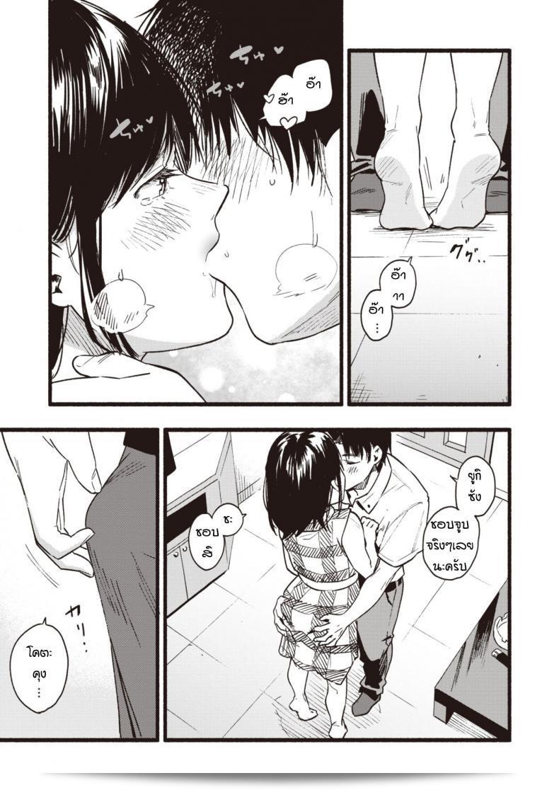ขอร้องอานหน่อยนะ [Higashide Irodori] รักฉันได้ไหม 13