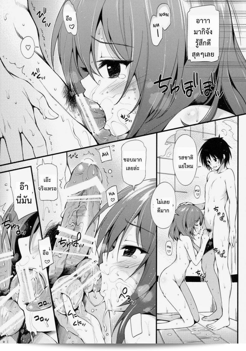 พาแฟนมาที่บ้าน (C86) [P:P (Oryou)] เรื่อง Maki-chan To Tukiaitai! (Love Live!) 19
