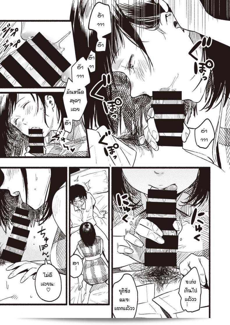 ขอร้องอานหน่อยนะ [Higashide Irodori] รักฉันได้ไหม 17