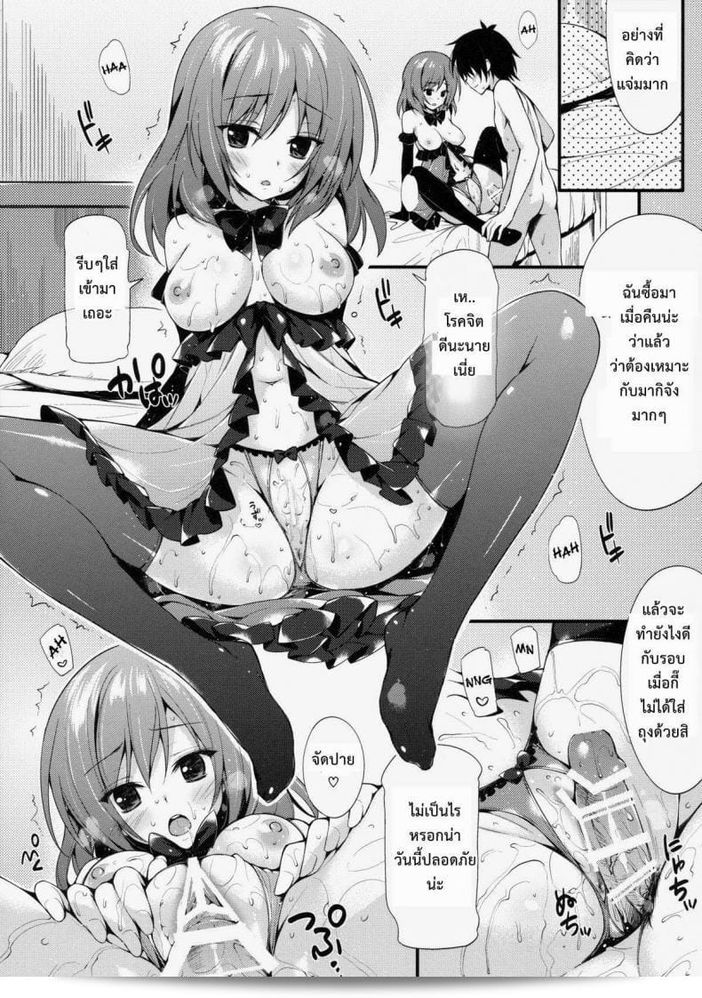 พาแฟนมาที่บ้าน (C86) [P:P (Oryou)] เรื่อง Maki-chan To Tukiaitai! (Love Live!) 29