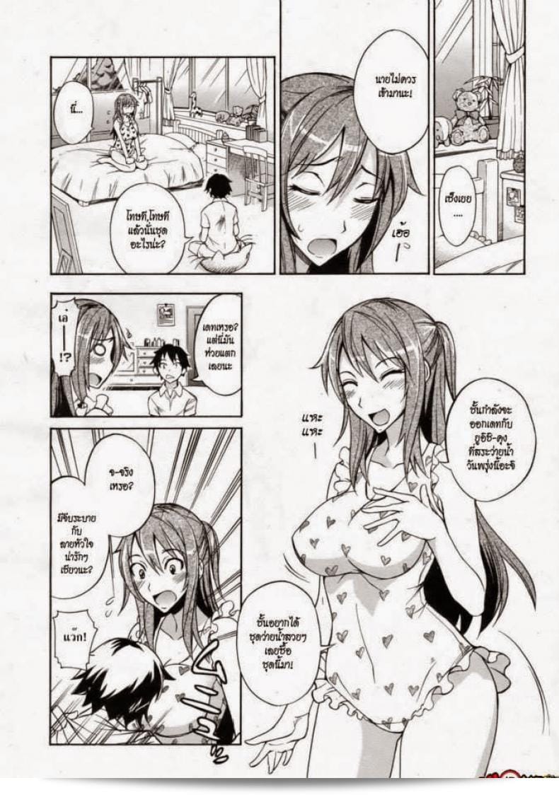 ชุดว่ายน้ำ [isao] Mizugi to Onee-chan! เป็นภาพการ์ตูนที่ประกอบในนิตยสาร COMIC 0EX ฉบับที่ 24 ประจำเดือนธันวาคม ปี 2009 ค่ะ ภาพการ์ตูนนี้เล่าเรื่องเกี่ยวกับพี่สาวกับชุดว่ายน้ำค่ะ 3