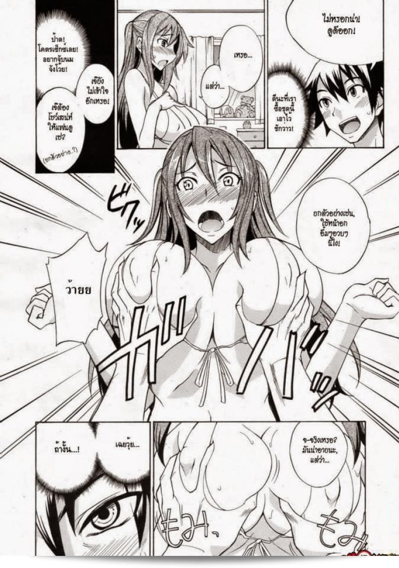 ชุดว่ายน้ำ [isao] Mizugi to Onee-chan! เป็นภาพการ์ตูนที่ประกอบในนิตยสาร COMIC 0EX ฉบับที่ 24 ประจำเดือนธันวาคม ปี 2009 ค่ะ ภาพการ์ตูนนี้เล่าเรื่องเกี่ยวกับพี่สาวกับชุดว่ายน้ำค่ะ 7