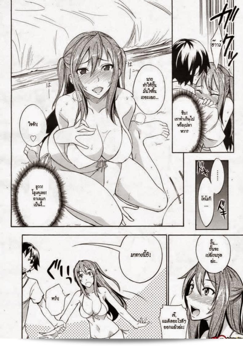 ชุดว่ายน้ำ [isao] Mizugi to Onee-chan! เป็นภาพการ์ตูนที่ประกอบในนิตยสาร COMIC 0EX ฉบับที่ 24 ประจำเดือนธันวาคม ปี 2009 ค่ะ ภาพการ์ตูนนี้เล่าเรื่องเกี่ยวกับพี่สาวกับชุดว่ายน้ำค่ะ 11