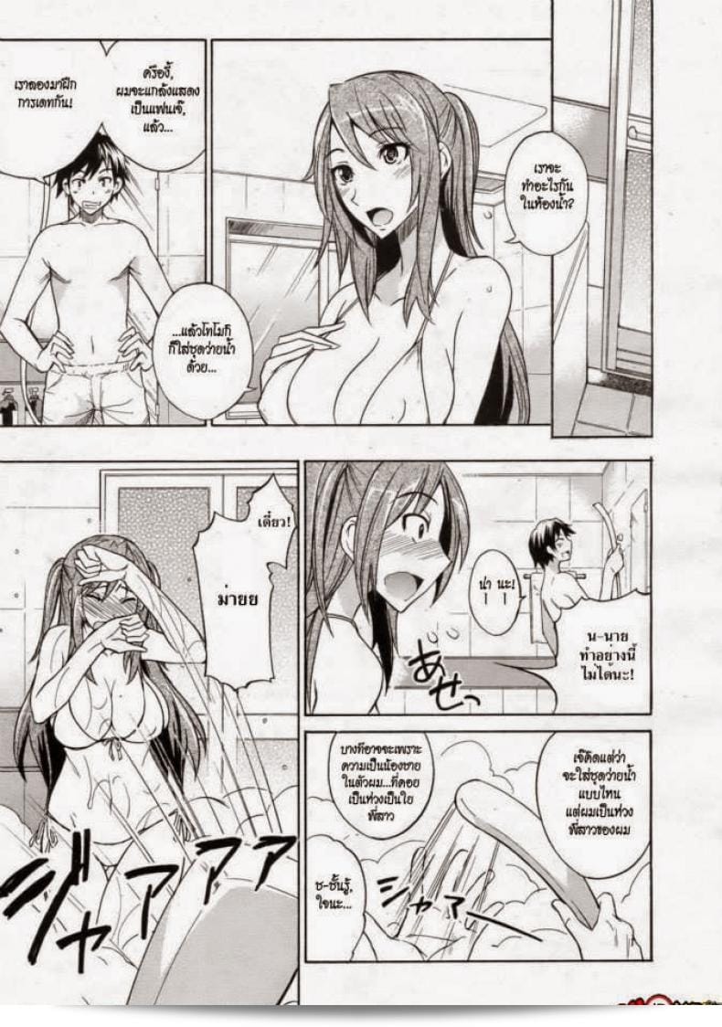 ชุดว่ายน้ำ [isao] Mizugi to Onee-chan! เป็นภาพการ์ตูนที่ประกอบในนิตยสาร COMIC 0EX ฉบับที่ 24 ประจำเดือนธันวาคม ปี 2009 ค่ะ ภาพการ์ตูนนี้เล่าเรื่องเกี่ยวกับพี่สาวกับชุดว่ายน้ำค่ะ 13