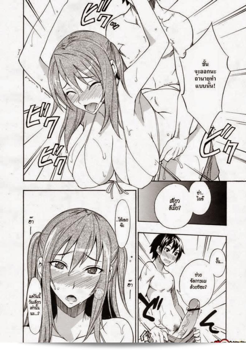 ชุดว่ายน้ำ [isao] Mizugi to Onee-chan! เป็นภาพการ์ตูนที่ประกอบในนิตยสาร COMIC 0EX ฉบับที่ 24 ประจำเดือนธันวาคม ปี 2009 ค่ะ ภาพการ์ตูนนี้เล่าเรื่องเกี่ยวกับพี่สาวกับชุดว่ายน้ำค่ะ 19
