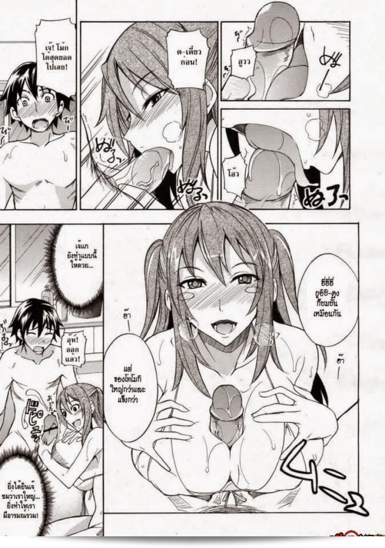 ชุดว่ายน้ำ [isao] Mizugi to Onee-chan! เป็นภาพการ์ตูนที่ประกอบในนิตยสาร COMIC 0EX ฉบับที่ 24 ประจำเดือนธันวาคม ปี 2009 ค่ะ ภาพการ์ตูนนี้เล่าเรื่องเกี่ยวกับพี่สาวกับชุดว่ายน้ำค่ะ 21