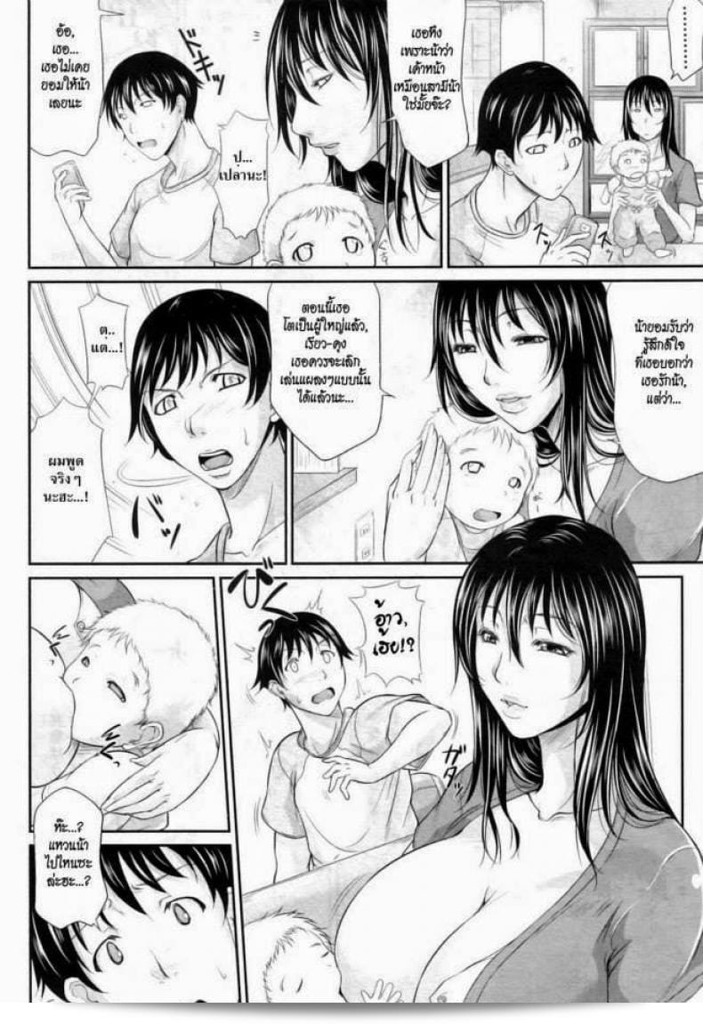 น้าสาวแม่ลูกอ่อน [ท็อกุจิ มาซายะ] My Lover Is Lactating 3