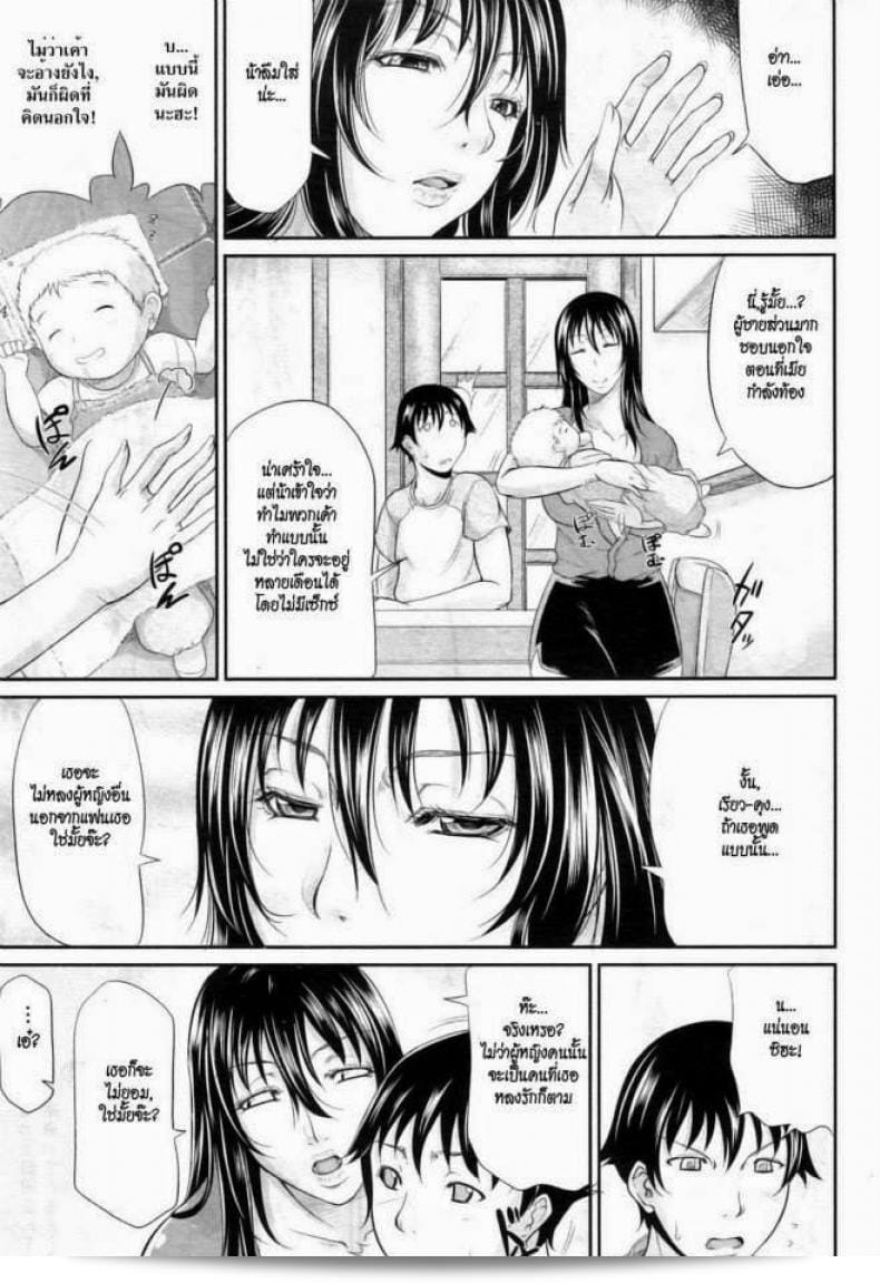 น้าสาวแม่ลูกอ่อน [ท็อกุจิ มาซายะ] My Lover Is Lactating 5