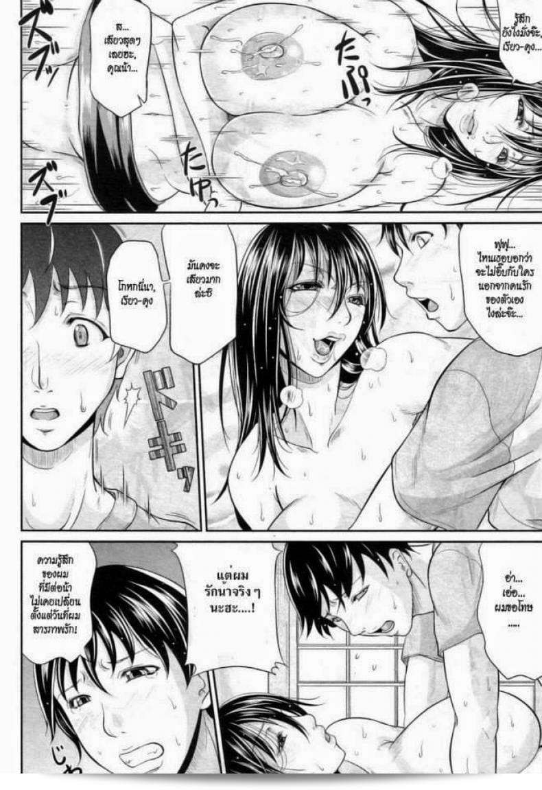 น้าสาวแม่ลูกอ่อน [ท็อกุจิ มาซายะ] My Lover Is Lactating 27