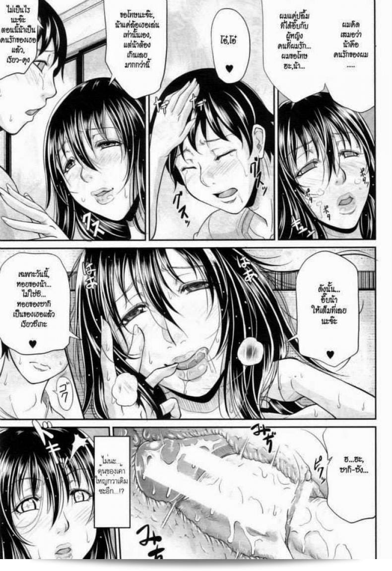 น้าสาวแม่ลูกอ่อน [ท็อกุจิ มาซายะ] My Lover Is Lactating 29