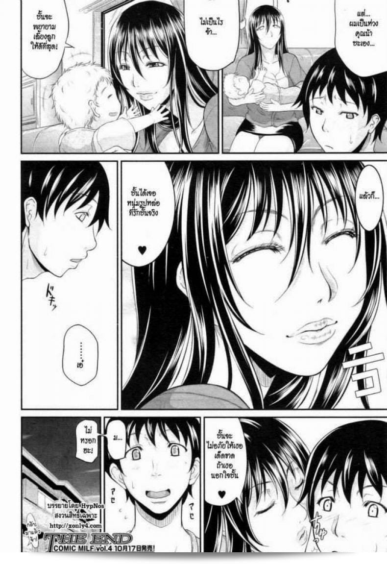 น้าสาวแม่ลูกอ่อน [ท็อกุจิ มาซายะ] My Lover Is Lactating 47