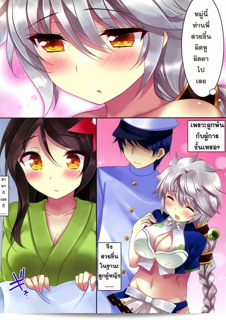 Ichiyo Moka แห่งเรือรบ Amagi To Unryuu น่าสนใจมาก 7