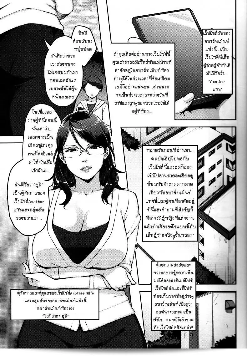 เริ่มต้นคอมเมนท์สุดเด็ด เรื่องห้องเสียวเลข C87 จาก Yourandou (Sugi G) อีกภาค 1 ของ ANOTHER WIFE นะคะ 3