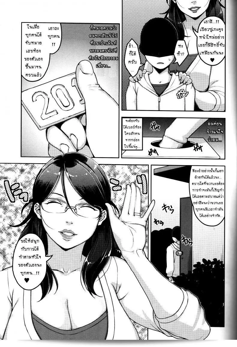 เริ่มต้นคอมเมนท์สุดเด็ด เรื่องห้องเสียวเลข C87 จาก Yourandou (Sugi G) อีกภาค 1 ของ ANOTHER WIFE นะคะ 7