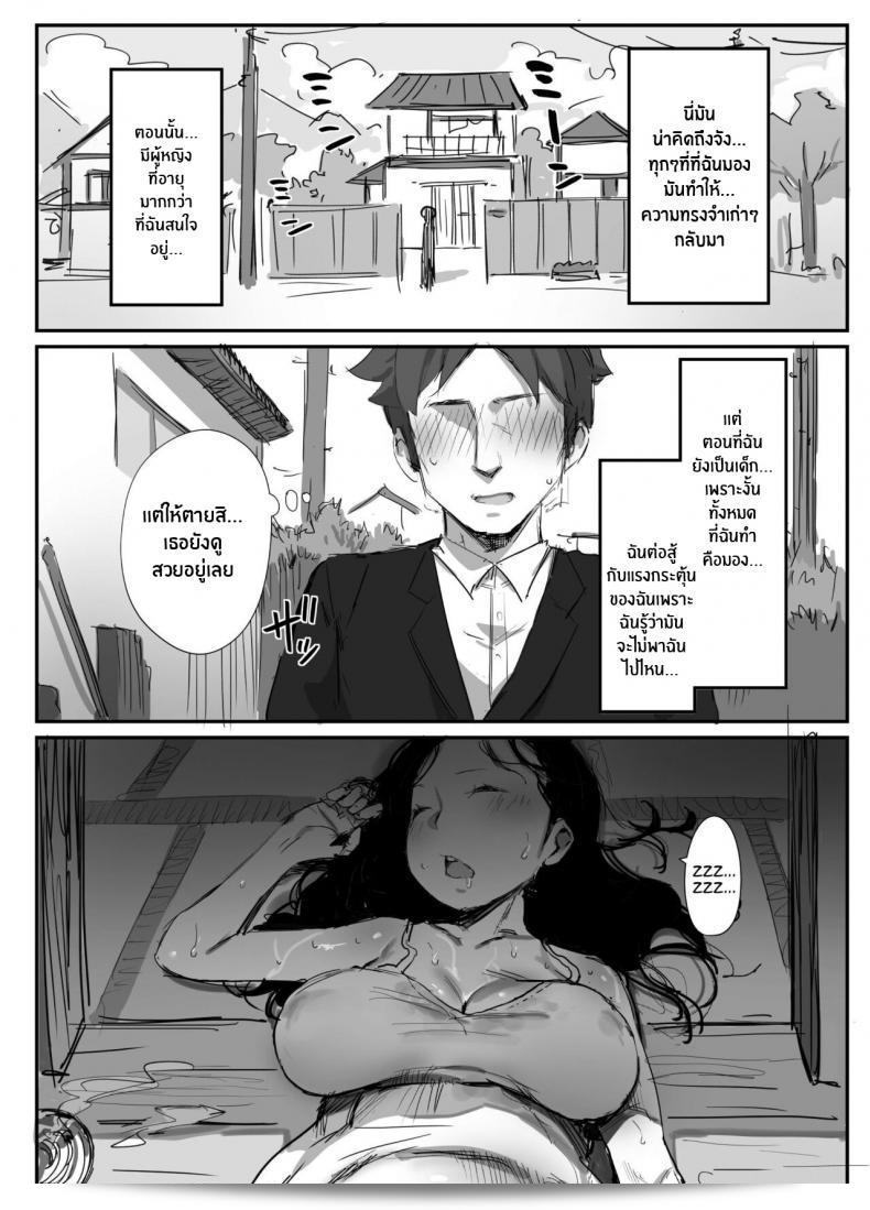 ร้อนรัก กับคุณป้าเเม่เพื่อน [Dynamic Mom (Onodera, Uni18)] Natsu to Oba-san Summer With An Older Woman ภาค 02 3