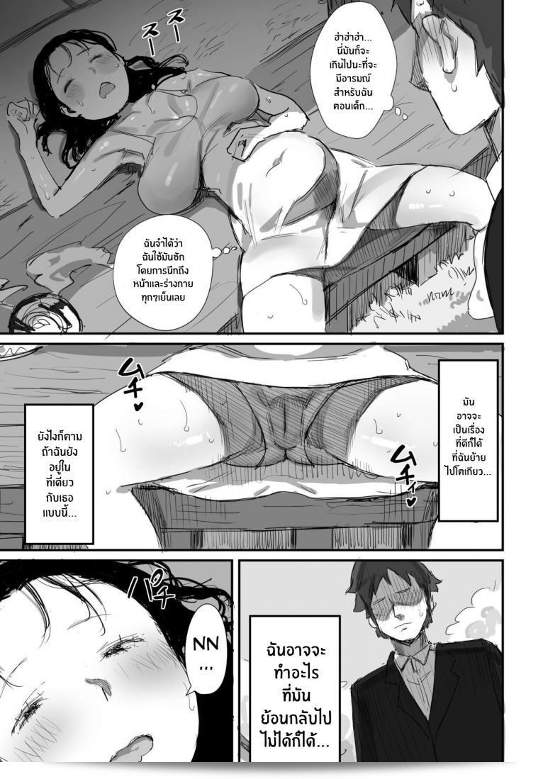 ร้อนรัก กับคุณป้าเเม่เพื่อน [Dynamic Mom (Onodera, Uni18)] Natsu to Oba-san Summer With An Older Woman ภาค 02 5