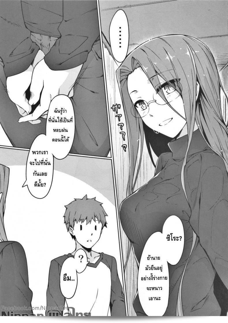 ไรเดอร์และความรักในโรงแรม (C91) [S.S.L (Yanagi)] ไรเดอร์ แซน โรเกะ รักในโรงแรม (เฟต/สเตย์ไนต์) 9