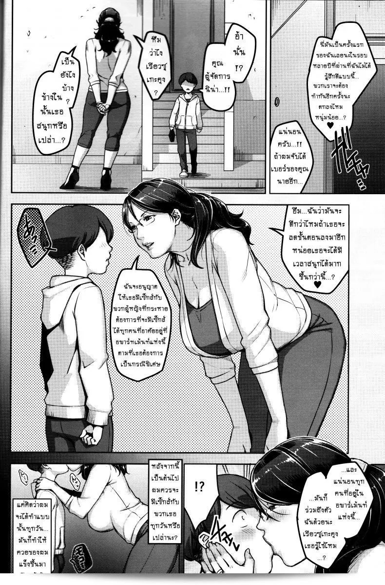 เริ่มต้นคอมเมนท์สุดเด็ด เรื่องห้องเสียวเลข C87 จาก Yourandou (Sugi G) อีกภาค 1 ของ ANOTHER WIFE นะคะ 17