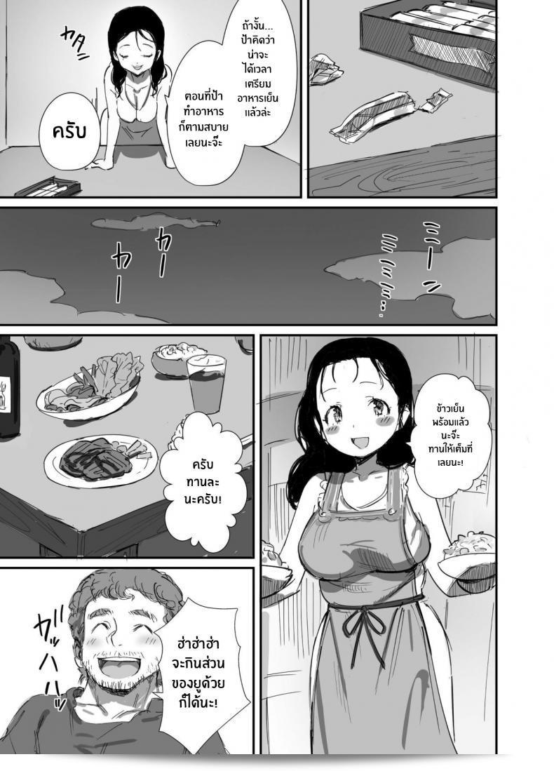ร้อนรัก กับคุณป้าเเม่เพื่อน [Dynamic Mom (Onodera, Uni18)] Natsu to Oba-san Summer With An Older Woman ภาค 02 13