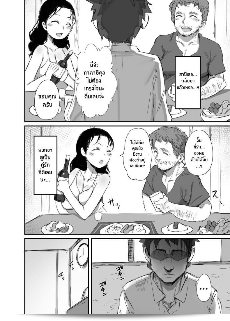 ร้อนรัก กับคุณป้าเเม่เพื่อน [Dynamic Mom (Onodera, Uni18)] Natsu to Oba-san Summer With An Older Woman ภาค 02 15