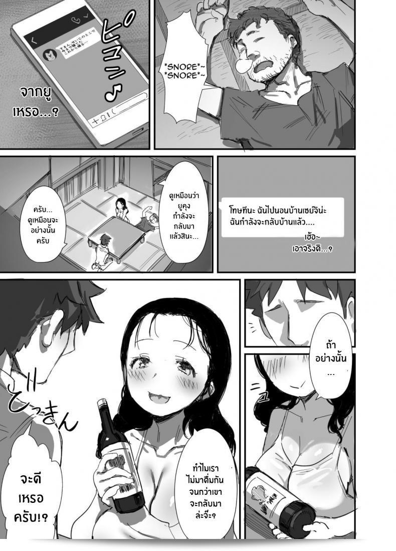 ร้อนรัก กับคุณป้าเเม่เพื่อน [Dynamic Mom (Onodera, Uni18)] Natsu to Oba-san Summer With An Older Woman ภาค 02 17