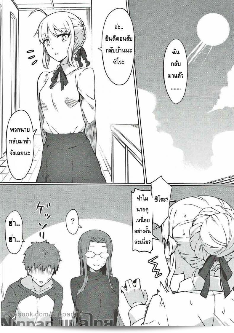 ไรเดอร์และความรักในโรงแรม (C91) [S.S.L (Yanagi)] ไรเดอร์ แซน โรเกะ รักในโรงแรม (เฟต/สเตย์ไนต์) 47