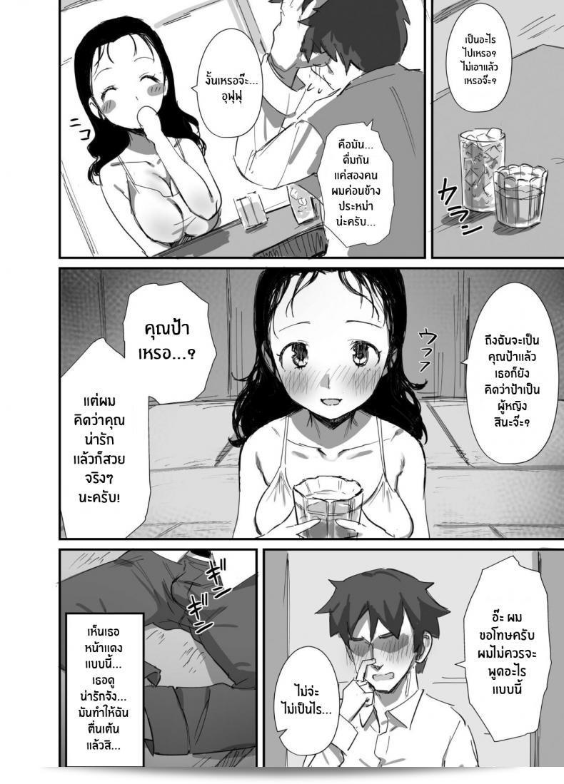 ร้อนรัก กับคุณป้าเเม่เพื่อน [Dynamic Mom (Onodera, Uni18)] Natsu to Oba-san Summer With An Older Woman ภาค 02 19