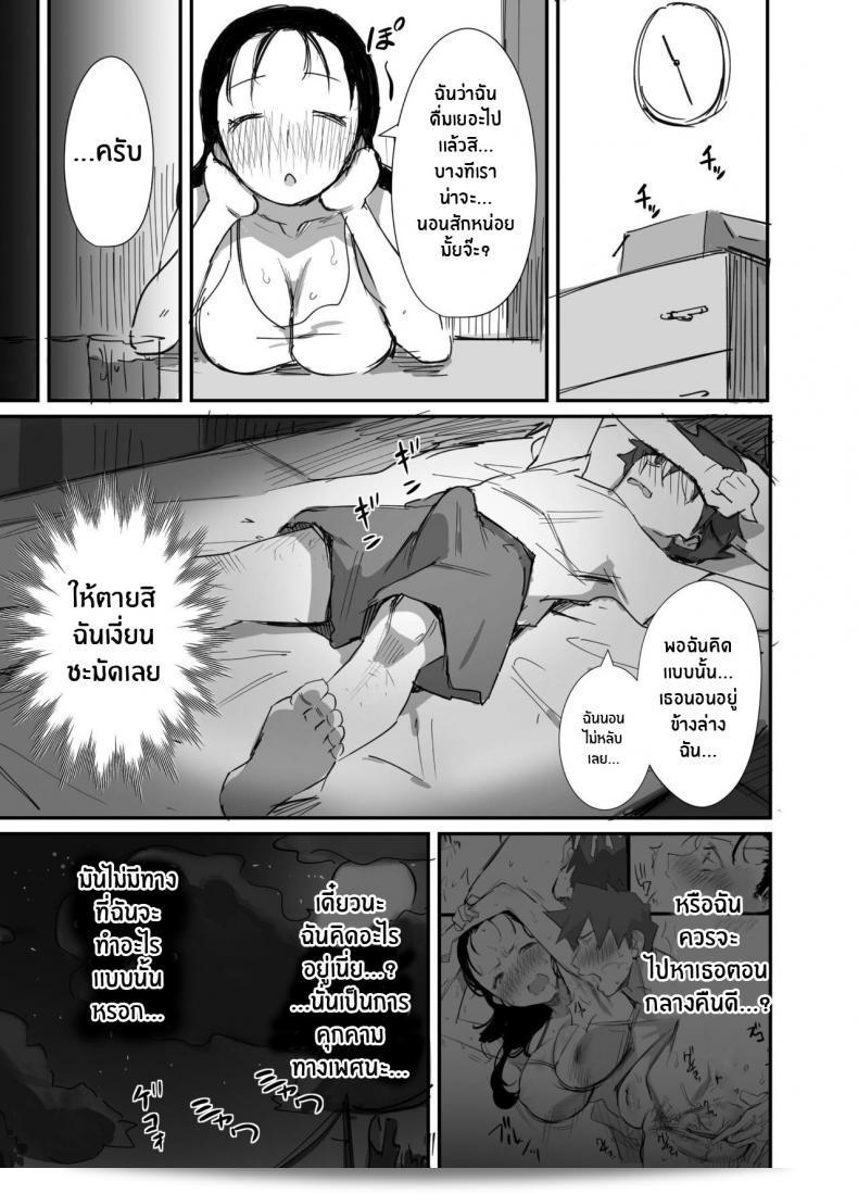 ร้อนรัก กับคุณป้าเเม่เพื่อน [Dynamic Mom (Onodera, Uni18)] Natsu to Oba-san Summer With An Older Woman ภาค 02 21