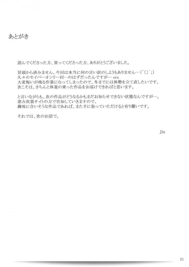 [MTSP (จิน)] กรณีครอบครัวทอสากะเลขา (Fate/stay night) ภาค 9 41