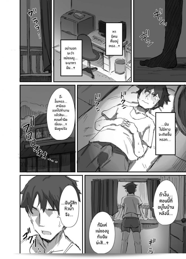 ร้อนรัก กับคุณป้าเเม่เพื่อน [Dynamic Mom (Onodera, Uni18)] Natsu to Oba-san Summer With An Older Woman ภาค 02 23