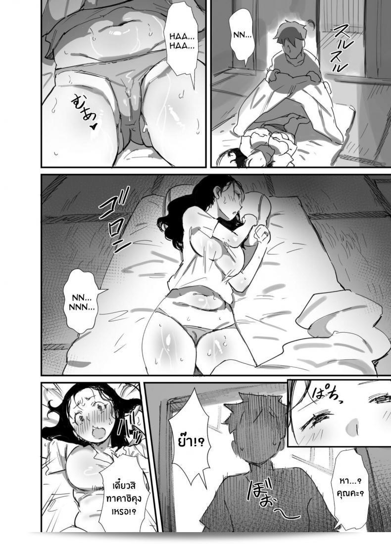 ร้อนรัก กับคุณป้าเเม่เพื่อน [Dynamic Mom (Onodera, Uni18)] Natsu to Oba-san Summer With An Older Woman ภาค 02 27