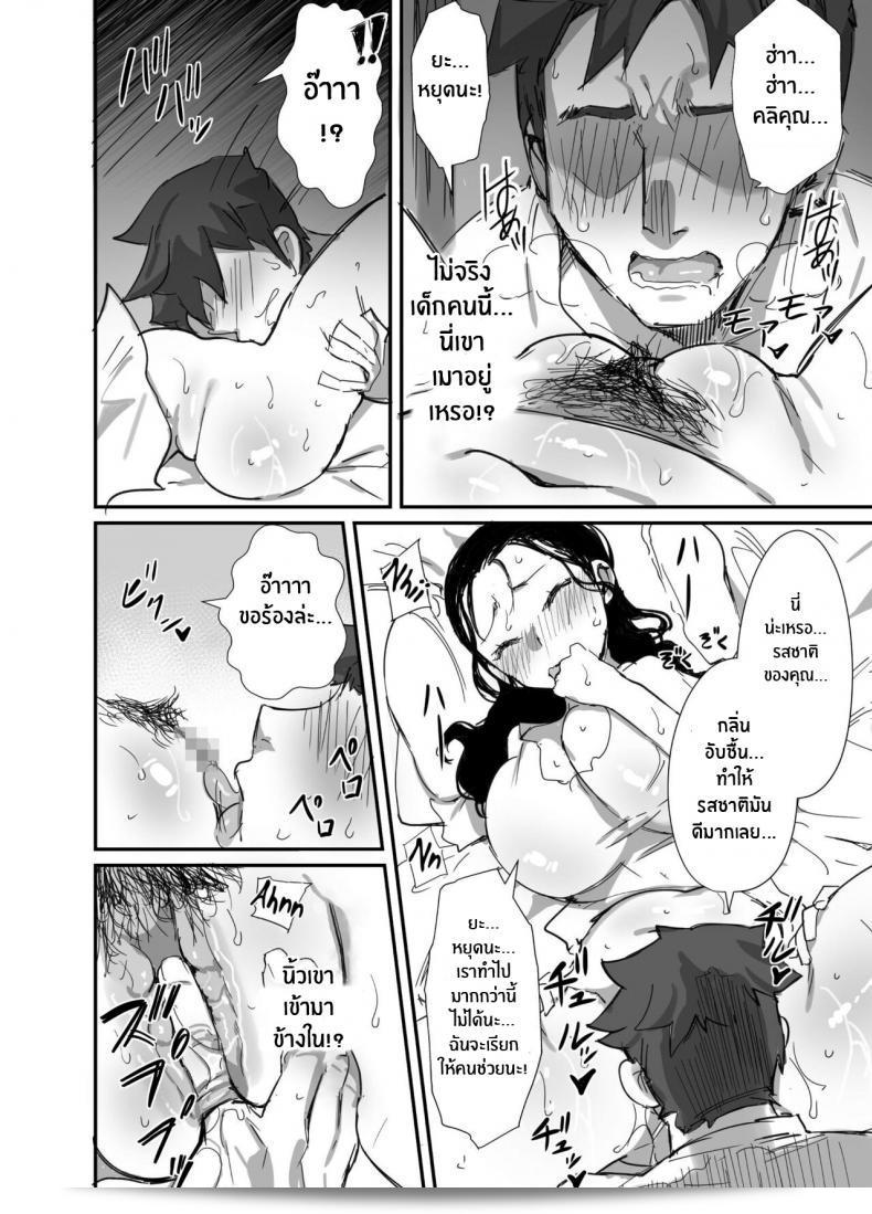 ร้อนรัก กับคุณป้าเเม่เพื่อน [Dynamic Mom (Onodera, Uni18)] Natsu to Oba-san Summer With An Older Woman ภาค 02 31