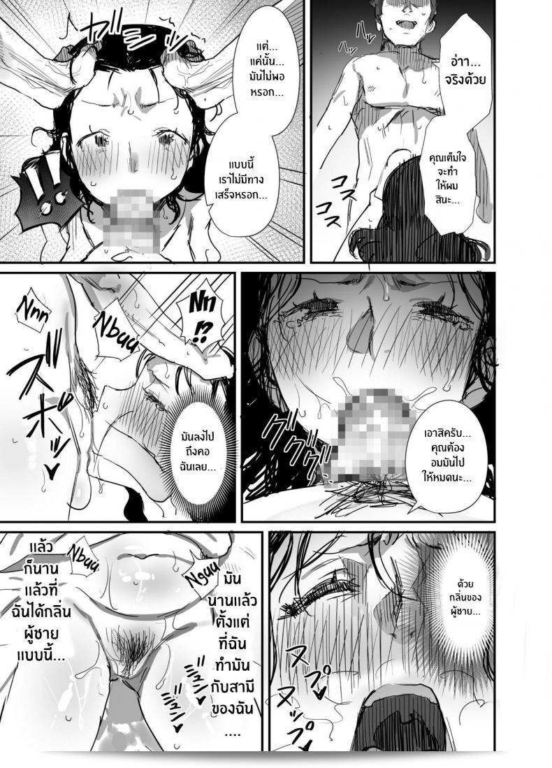 ร้อนรัก กับคุณป้าเเม่เพื่อน [Dynamic Mom (Onodera, Uni18)] Natsu to Oba-san Summer With An Older Woman ภาค 02 37