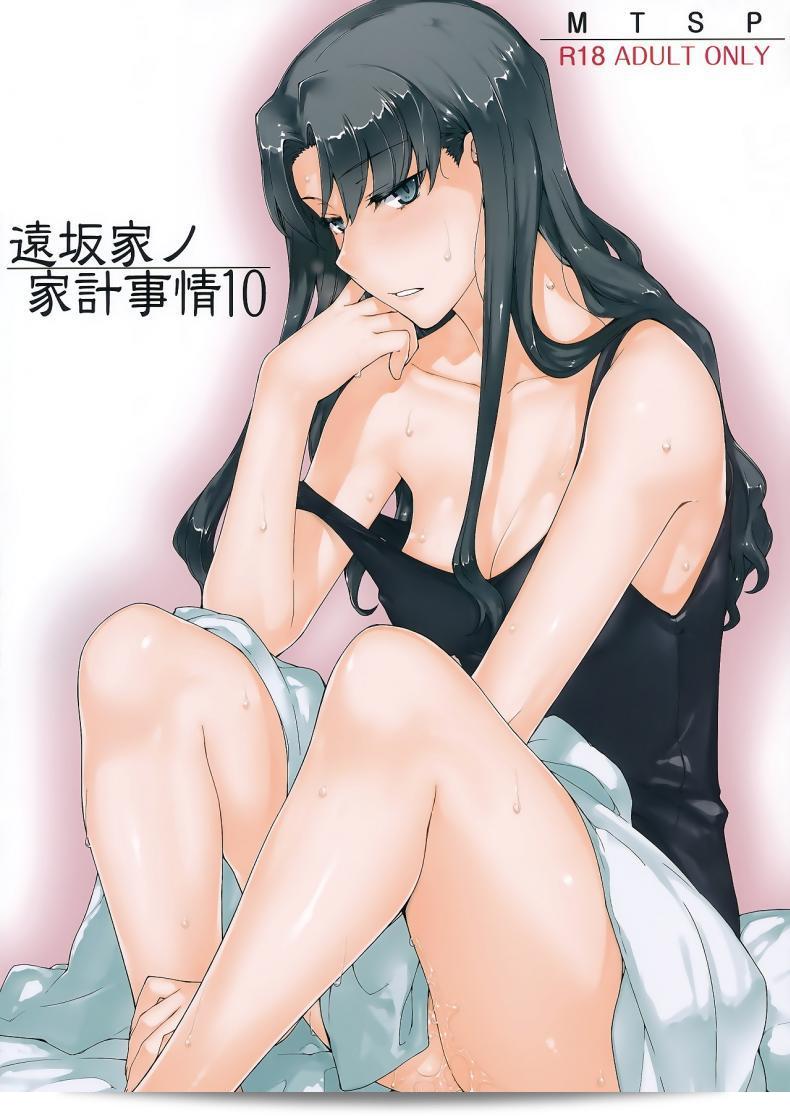 [MTSP (Jin)] Tohsaka-ke no Kakei Jijou (Fate/stay night) ชุดที่ 10