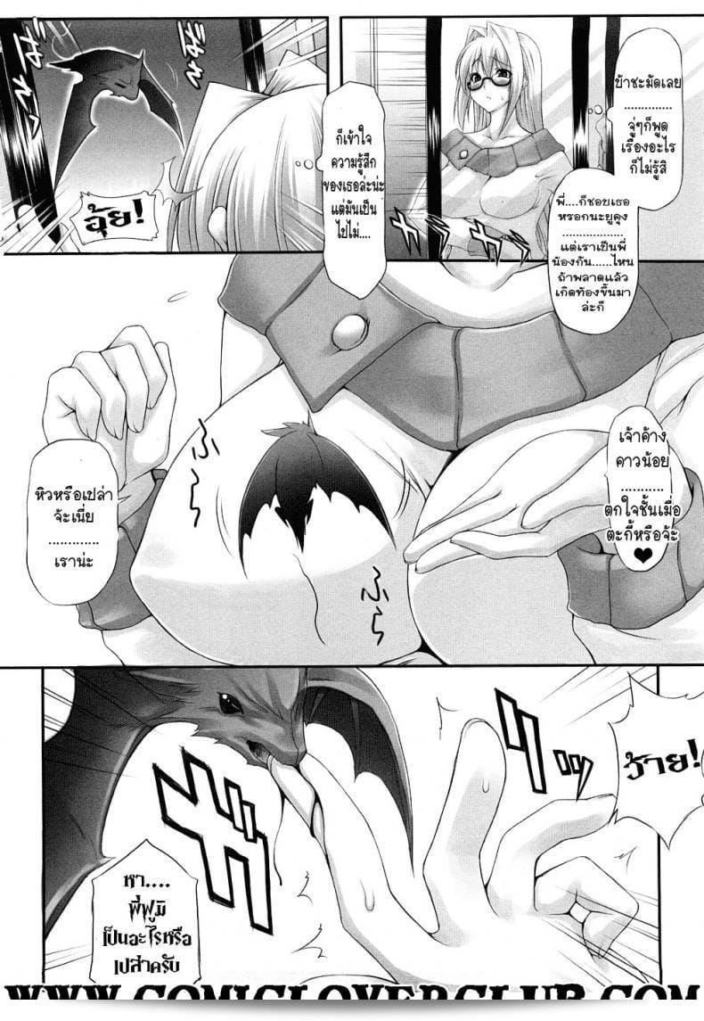 พี่สาวของผมเปลี่ยนไปแล้ว กลายเป็นตัวละครในการ์ตูน Ouhira Sunset ชื่อ "Onee-san wa Analist" ค่ะ (Akumakko Anthology Comics) 3