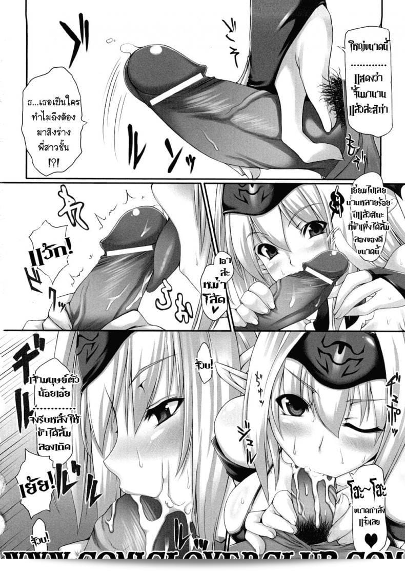 พี่สาวของผมเปลี่ยนไปแล้ว กลายเป็นตัวละครในการ์ตูน Ouhira Sunset ชื่อ "Onee-san wa Analist" ค่ะ (Akumakko Anthology Comics) 7