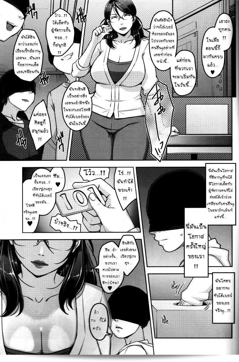 เริ่มต้นคอมเมนท์สุดเด็ด เรื่องห้องเสียวเลข C87 จาก Yourandou (Sugi G) อีกภาค 1 ของ ANOTHER WIFE นะคะ 45