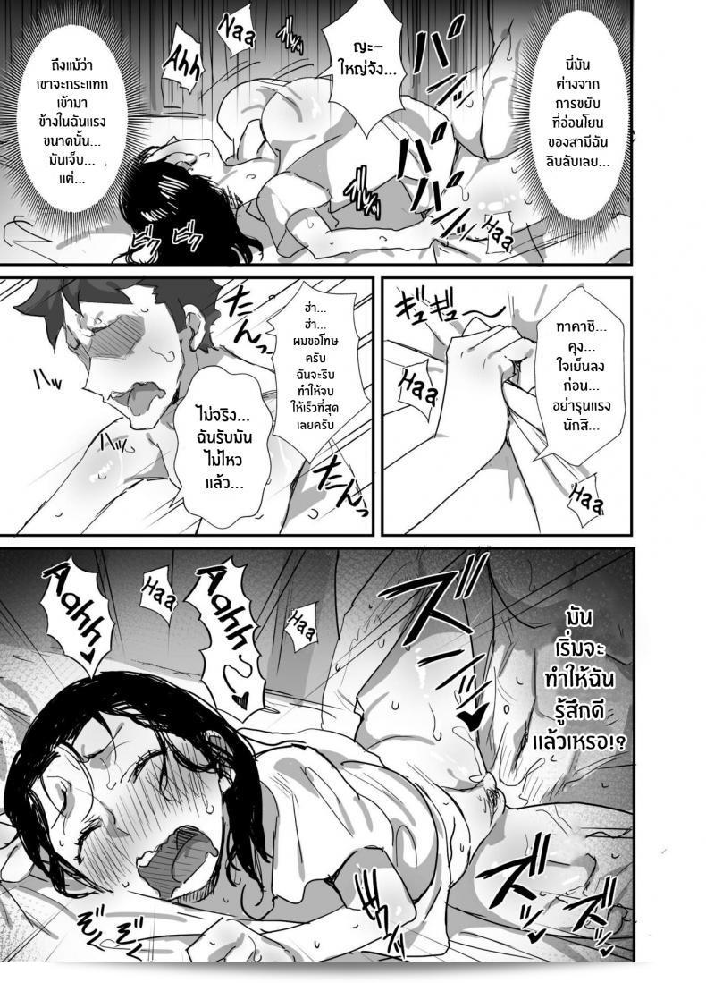 ร้อนรัก กับคุณป้าเเม่เพื่อน [Dynamic Mom (Onodera, Uni18)] Natsu to Oba-san Summer With An Older Woman ภาค 02 49