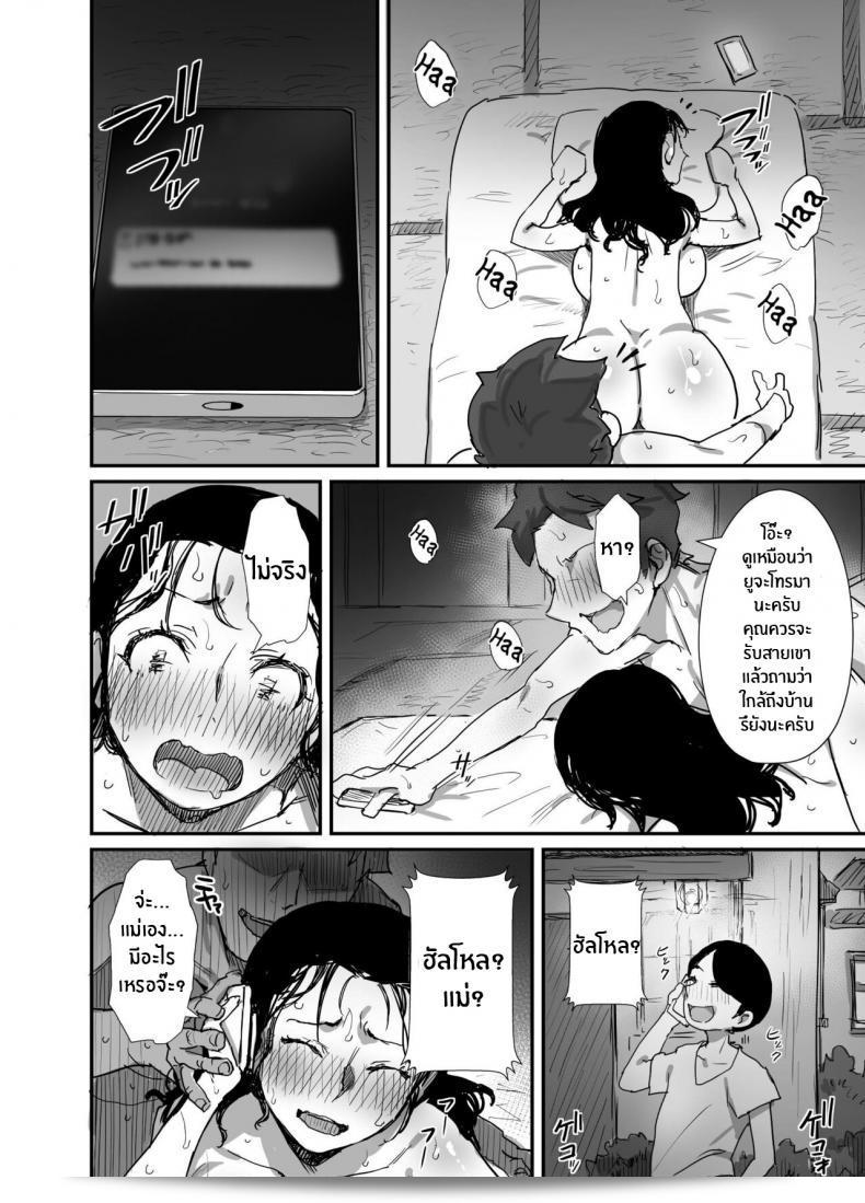 ร้อนรัก กับคุณป้าเเม่เพื่อน [Dynamic Mom (Onodera, Uni18)] Natsu to Oba-san Summer With An Older Woman ภาค 02 59