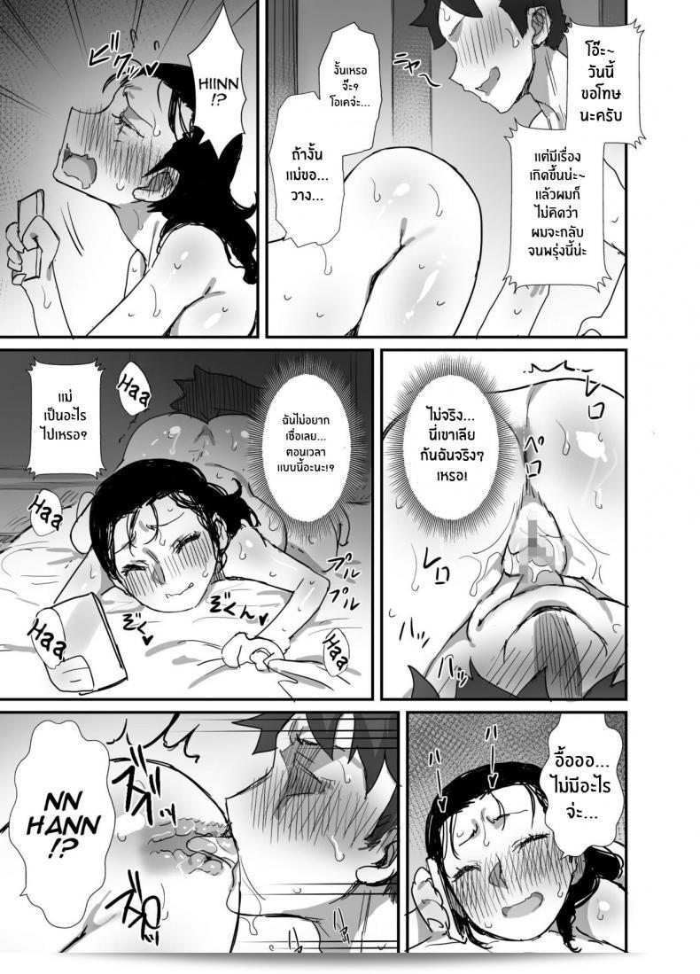 ร้อนรัก กับคุณป้าเเม่เพื่อน [Dynamic Mom (Onodera, Uni18)] Natsu to Oba-san Summer With An Older Woman ภาค 02 61