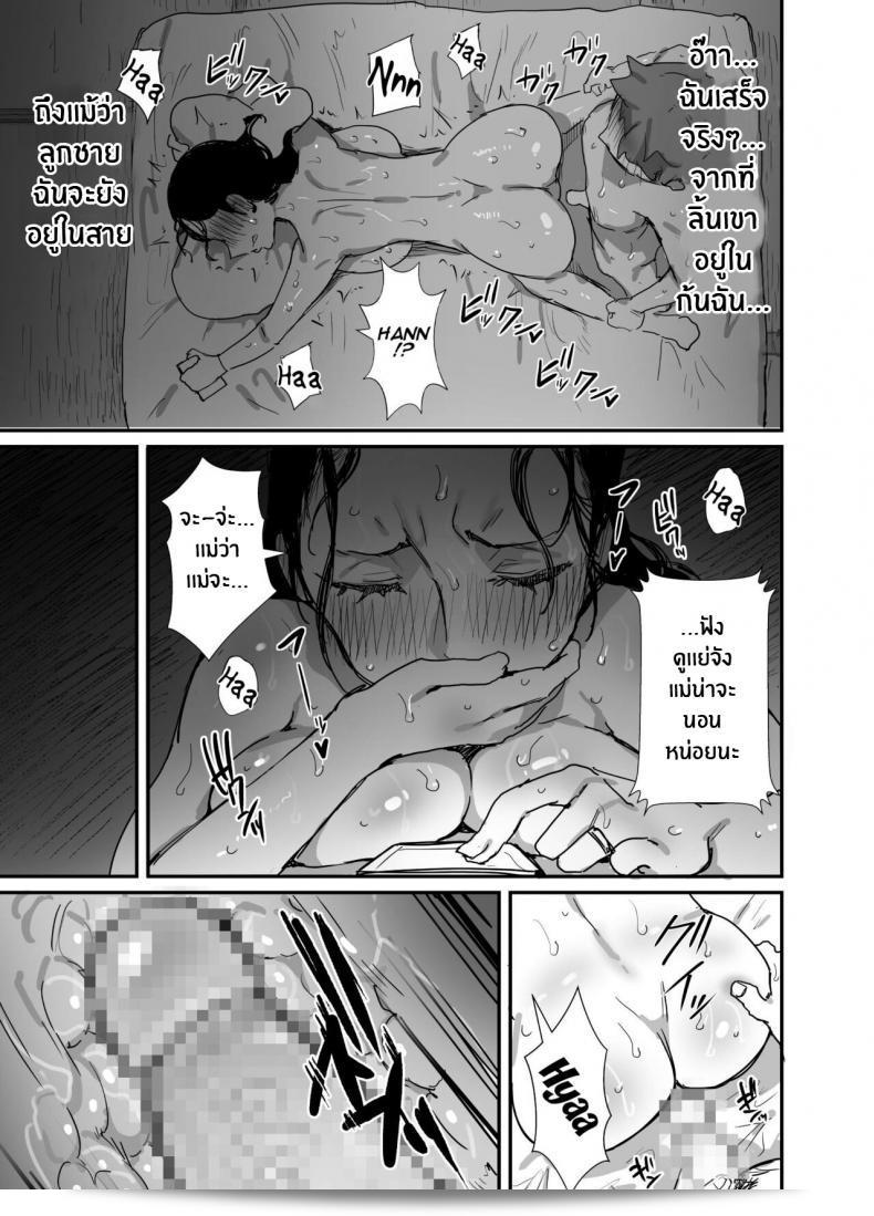 ร้อนรัก กับคุณป้าเเม่เพื่อน [Dynamic Mom (Onodera, Uni18)] Natsu to Oba-san Summer With An Older Woman ภาค 02 65