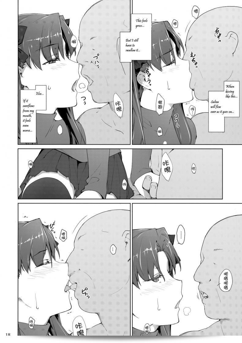 [MTSP (Jin)] Tohsaka-ke no Kakei Jijou (Fate/stay night) ชุดที่ 10 33