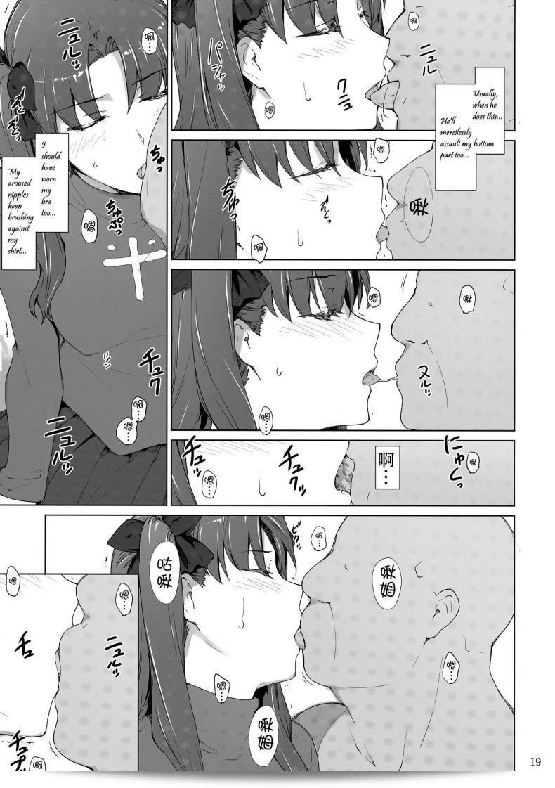 [MTSP (Jin)] Tohsaka-ke no Kakei Jijou (Fate/stay night) ชุดที่ 10 35