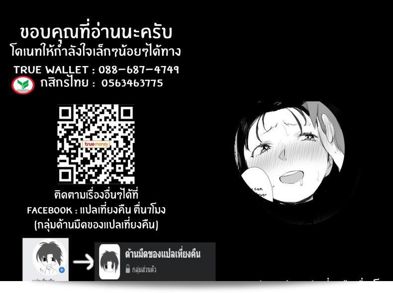 ร้อนรัก กับคุณป้าเเม่เพื่อน [Dynamic Mom (Onodera, Uni18)] Natsu to Oba-san Summer With An Older Woman ภาค 02 81