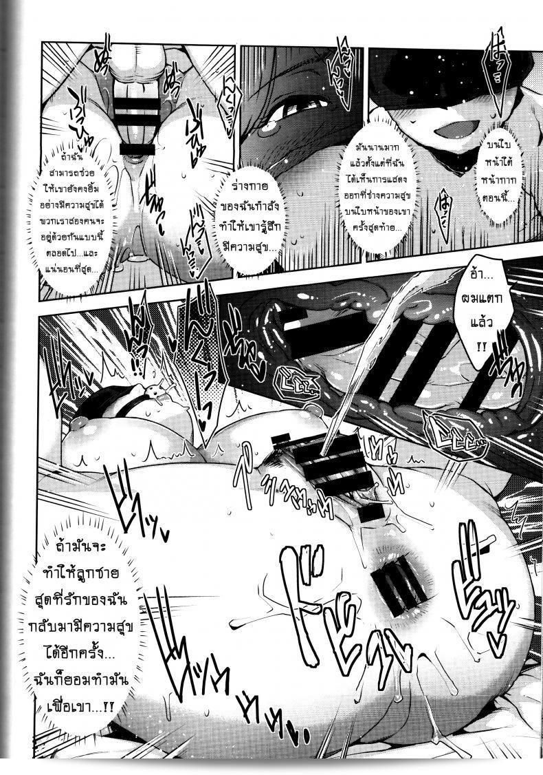 อพาร์ทเม้นท์เด็ด! เรื่องราวในห้อง C87 ที่คุณคุ้นเคย (โดย Yourandou (Sugi G)) มาแล้วครับ: ANOTHER WIFE ภาค 2 21