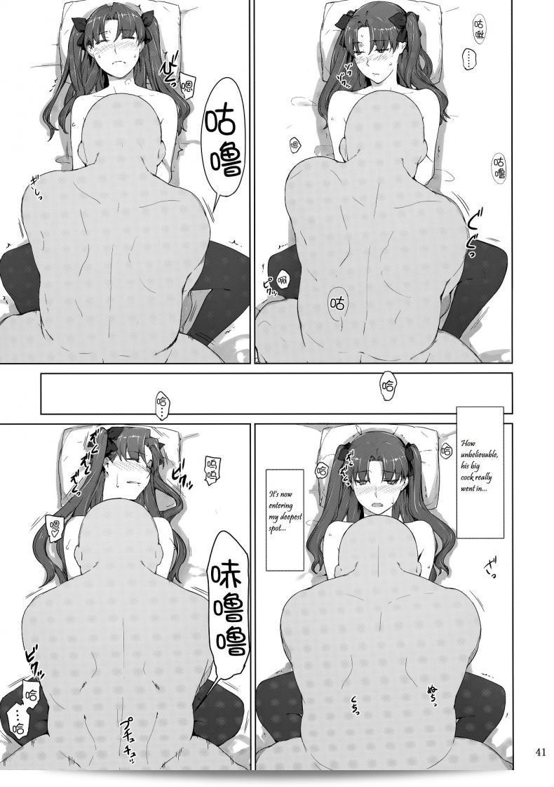 [MTSP (Jin)] Tohsaka-ke no Kakei Jijou (Fate/stay night) ชุดที่ 10 79