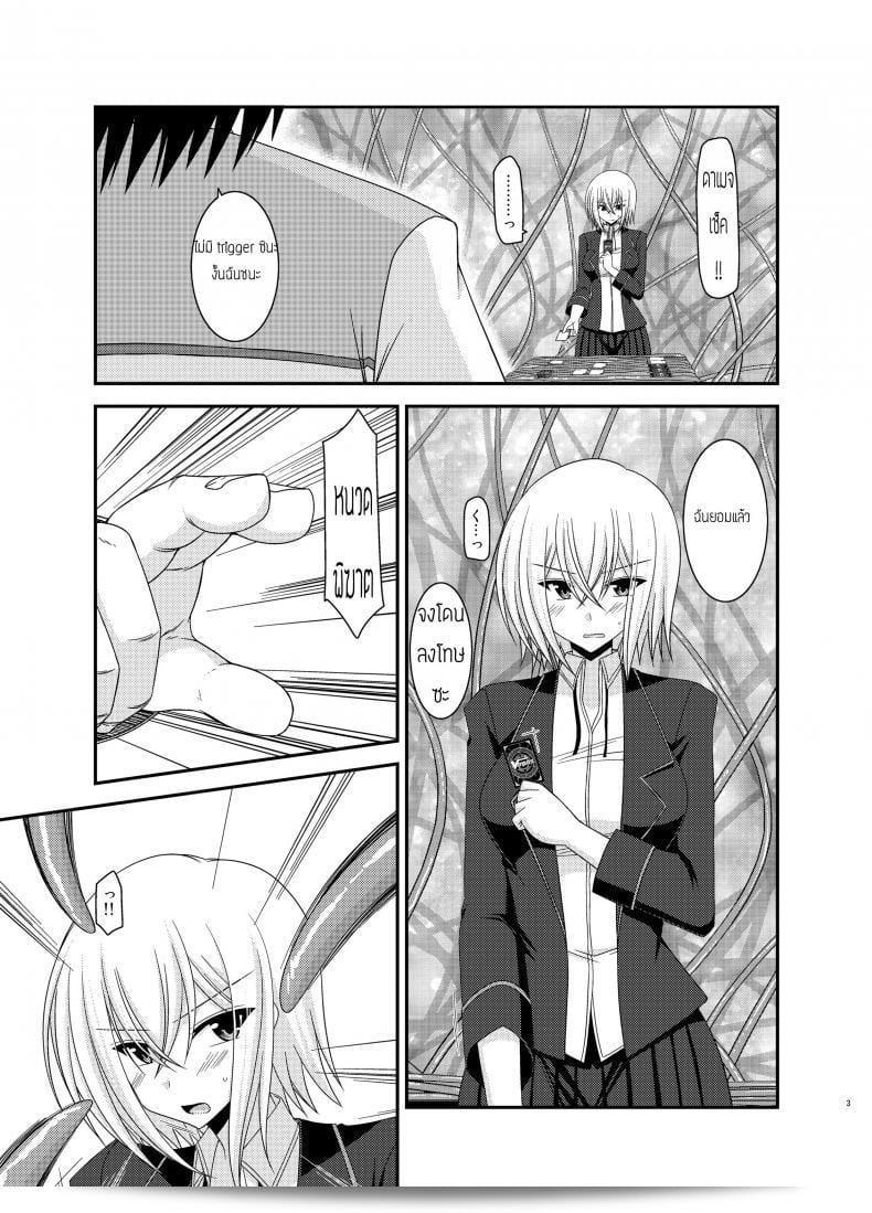 เกมลงทัณฑ์ "Valssu (Charu) Misaki Ride!!" เป็นเกมที่เกี่ยวข้องกับ Cardfight!! Vanguard นั่นเองครับ 3