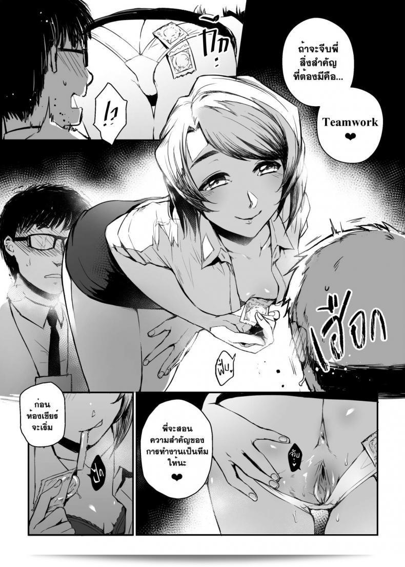 อภินันทนาการ [MIBRY] Apinantanakarn ตอนที่ 1 11