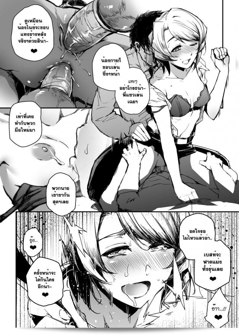 อภินันทนาการ [MIBRY] Apinantanakarn ตอนที่ 1 17