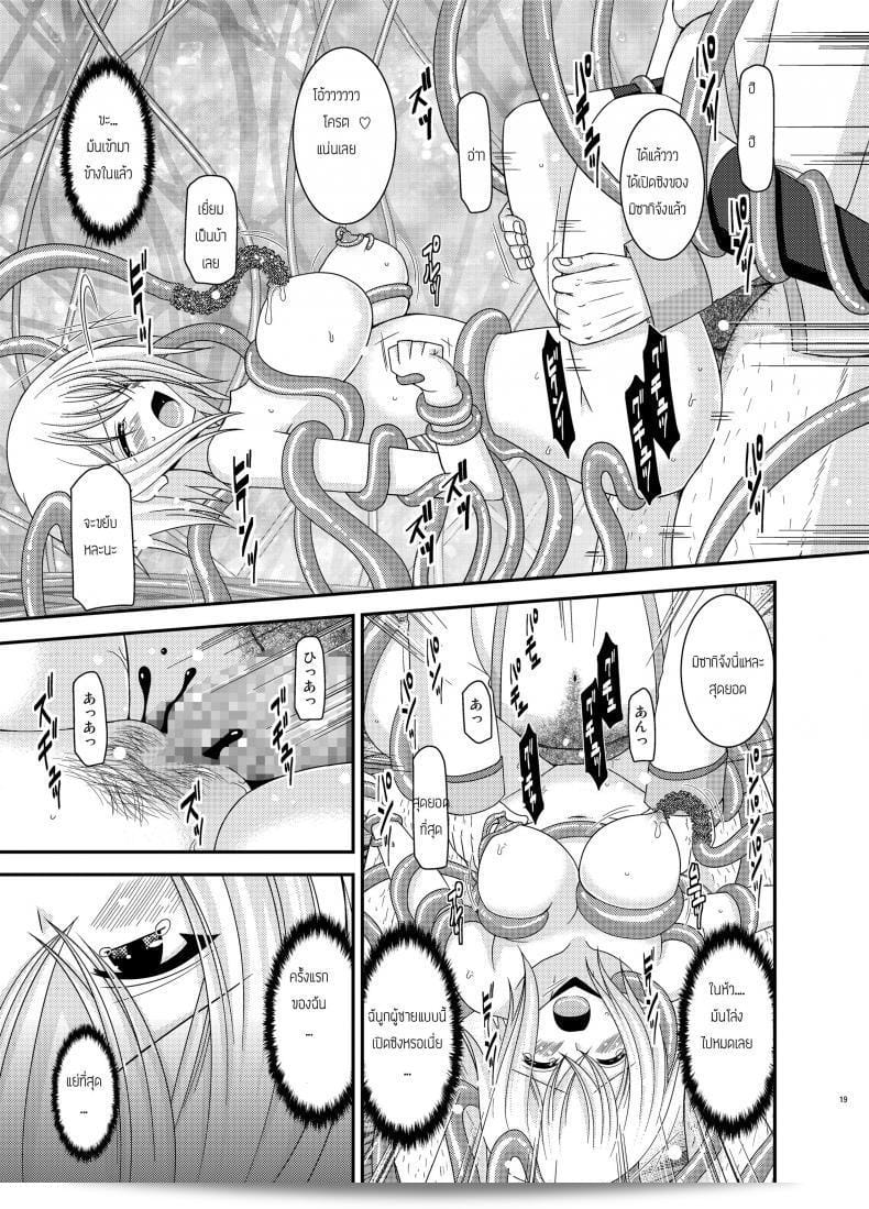 เกมลงทัณฑ์ "Valssu (Charu) Misaki Ride!!" เป็นเกมที่เกี่ยวข้องกับ Cardfight!! Vanguard นั่นเองครับ 35